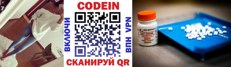 Кодеин напиток Lean (лин) Иланский