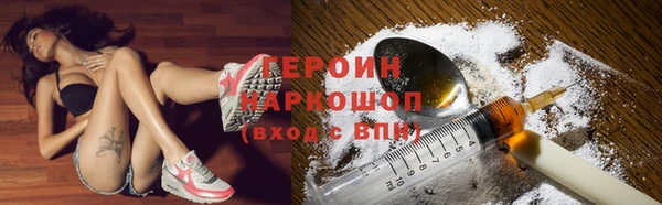 героин Вязники