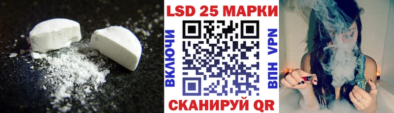 LSD-25 экстази кислота  Иланский 