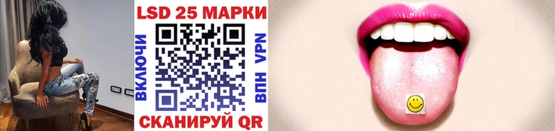 Марки 25I-NBOMe 1,8мг  Иланский 